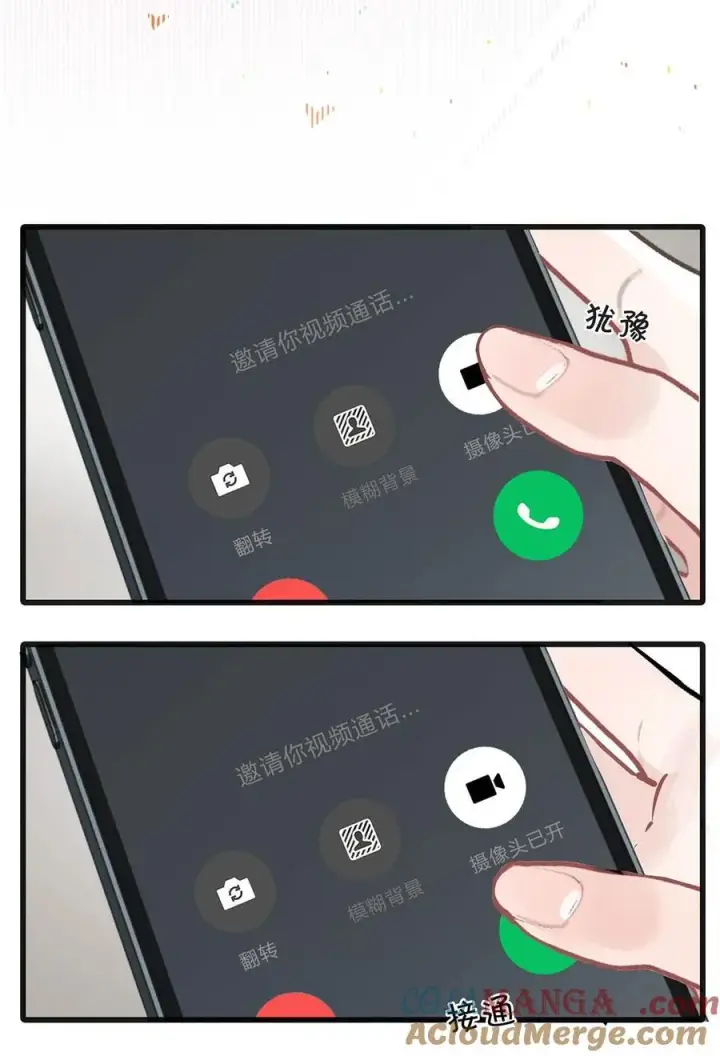 《我在恋综被影后后妈强制爱了》043 043图17