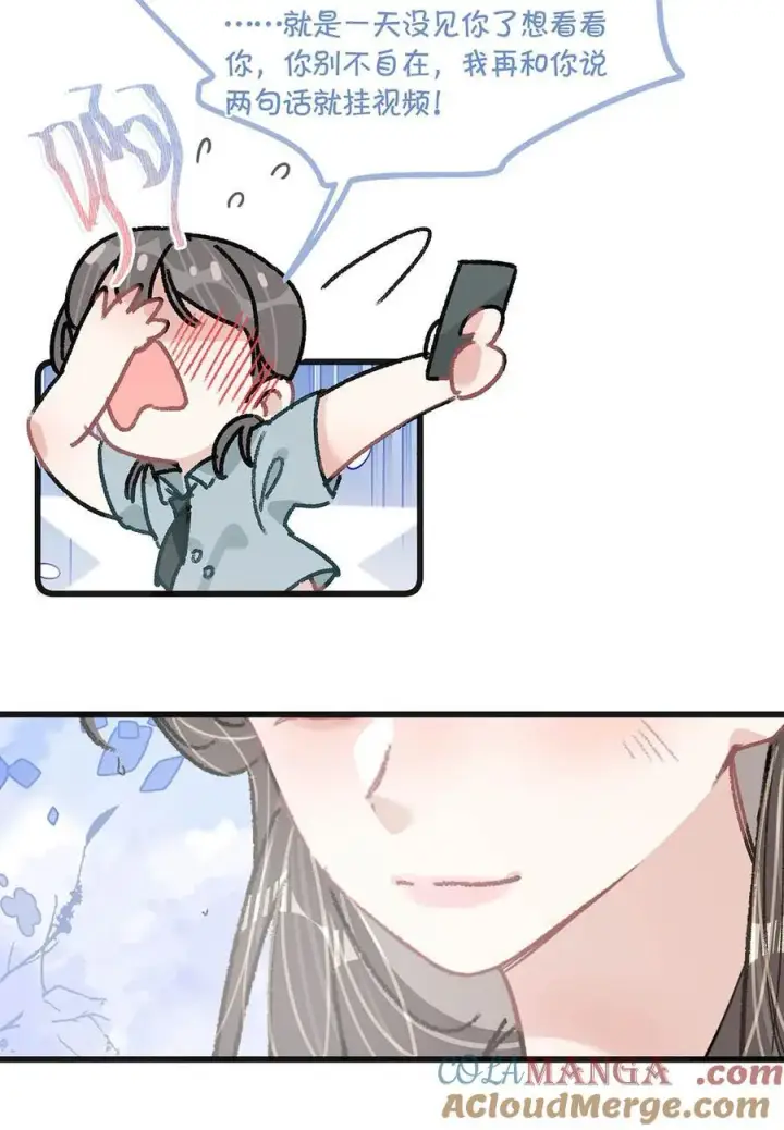 《我在恋综被影后后妈强制爱了》043 043图21