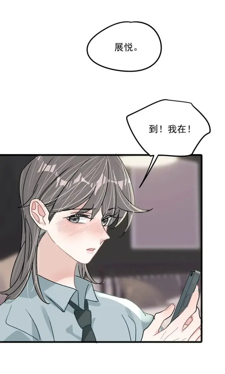 《我在恋综被影后后妈强制爱了》043 043图22