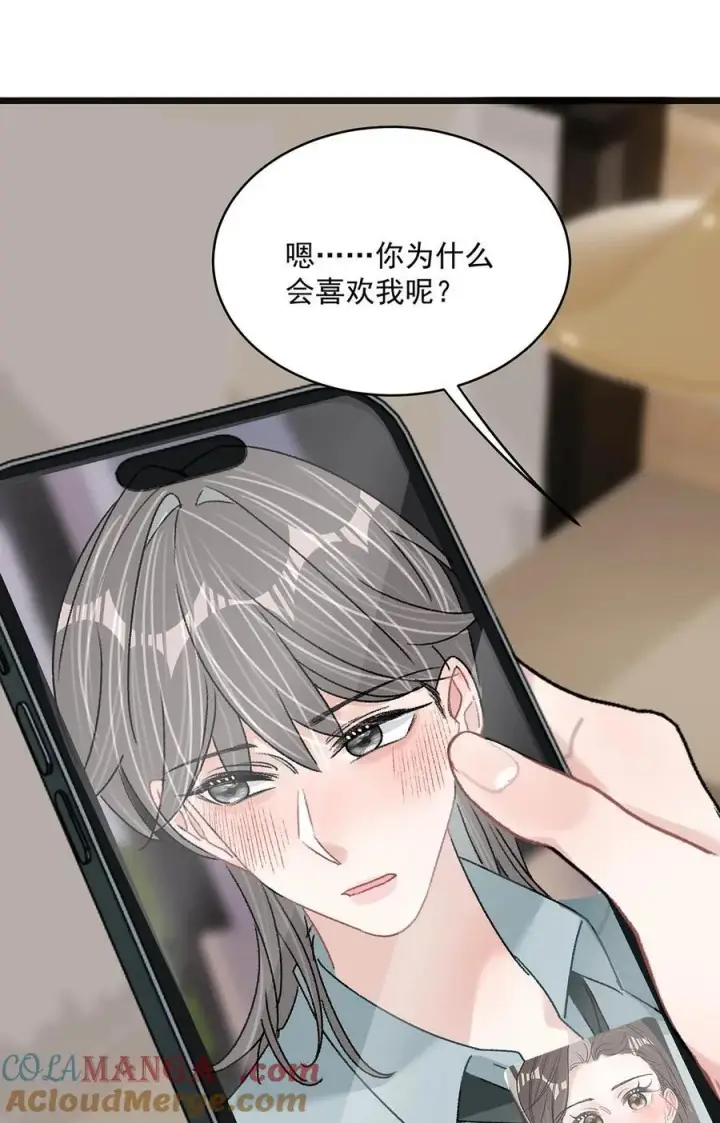 《我在恋综被影后后妈强制爱了》043 043图23