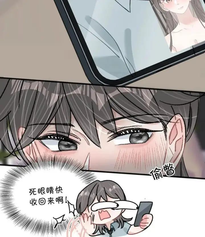 《我在恋综被影后后妈强制爱了》043 043图24
