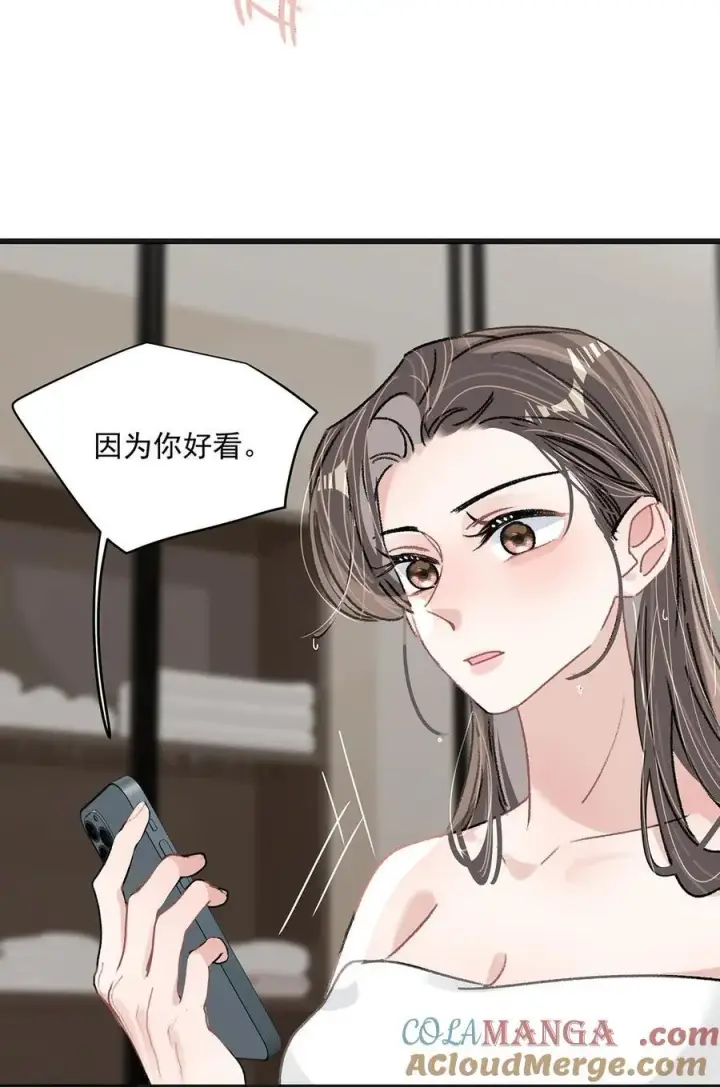 《我在恋综被影后后妈强制爱了》043 043图25