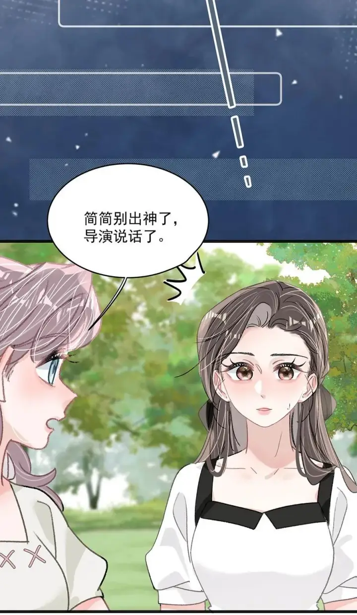 《我在恋综被影后后妈强制爱了》043 043图28