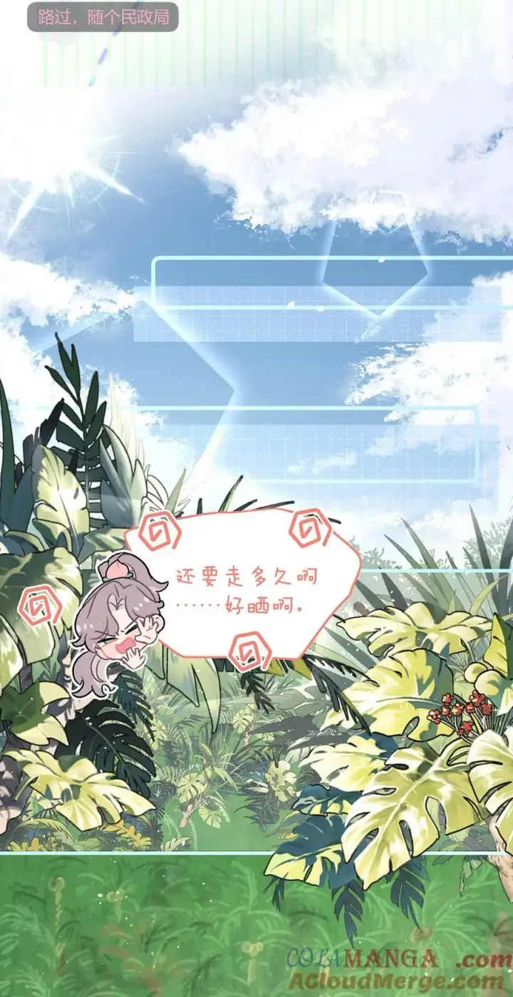 《我在恋综被影后后妈强制爱了》043 043图33