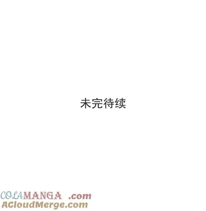《我在恋综被影后后妈强制爱了》043 043图37