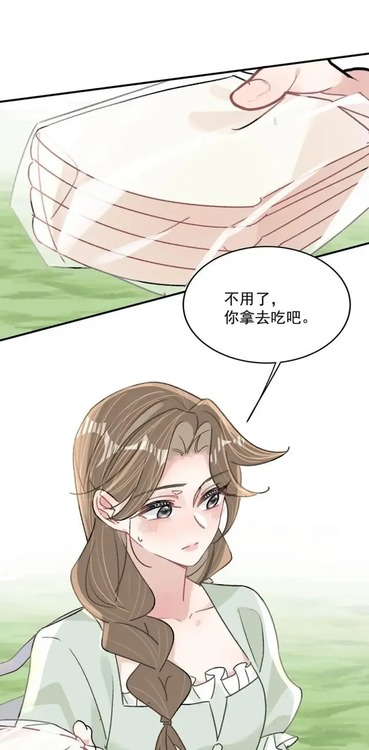 《我在恋综被影后后妈强制爱了》043 043图4