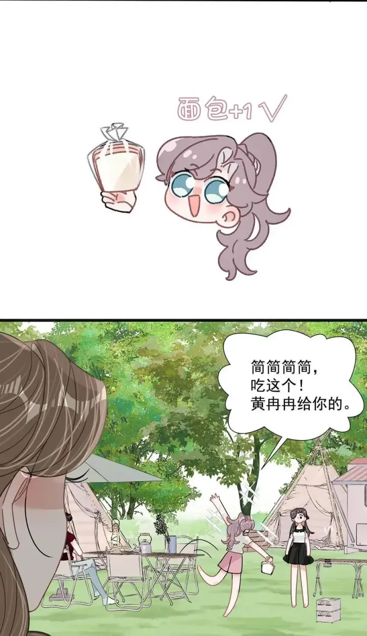 《我在恋综被影后后妈强制爱了》043 043图6