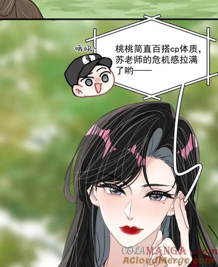 《我在恋综被影后后妈强制爱了》043 043图7