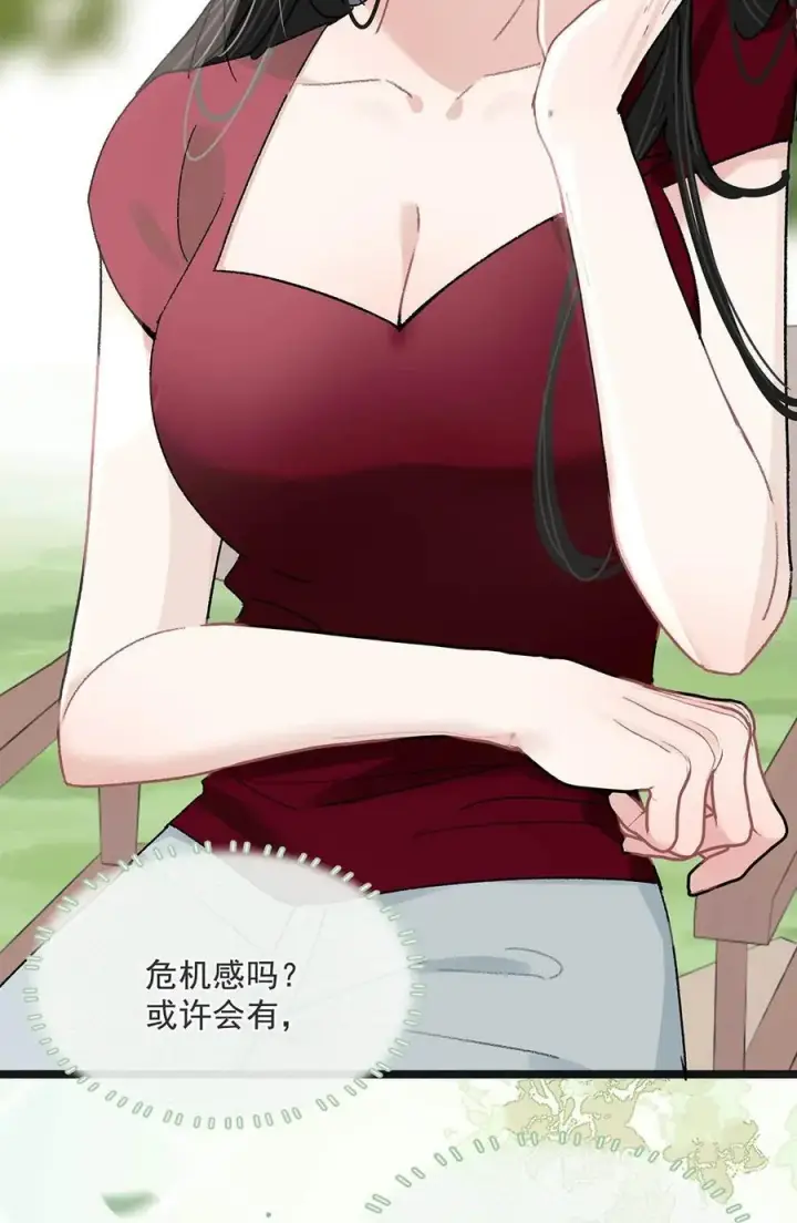 《我在恋综被影后后妈强制爱了》043 043图8