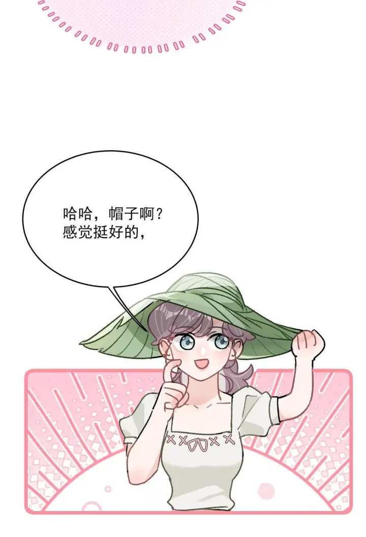 《我在恋综被影后后妈强制爱了》044 苏曼的腰，好想上手摸一把。图14