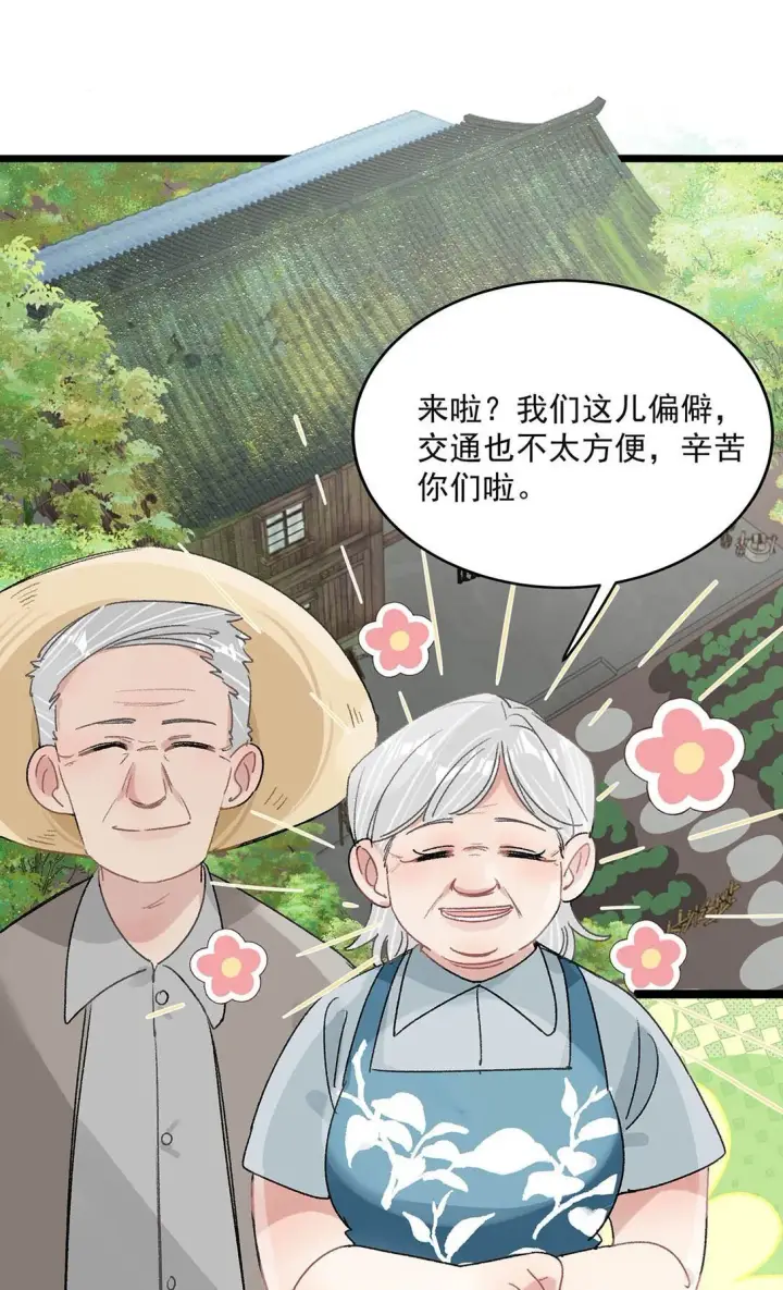《我在恋综被影后后妈强制爱了》044 苏曼的腰，好想上手摸一把。图16