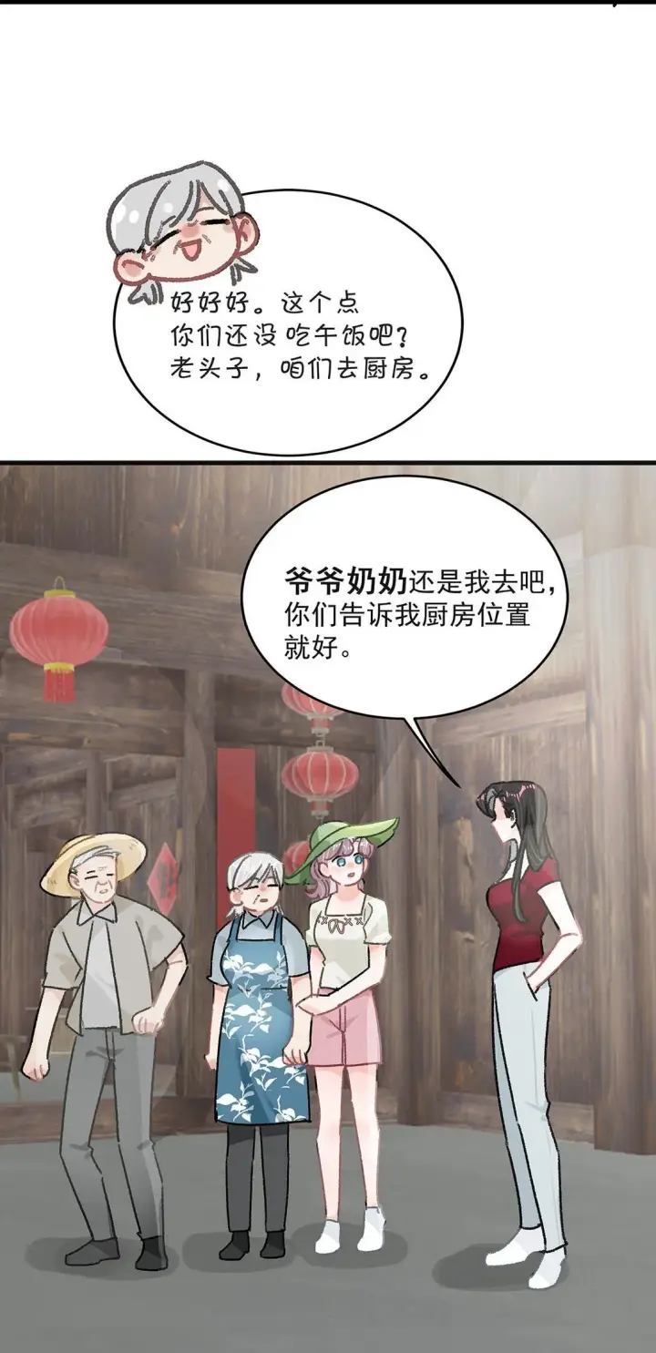 《我在恋综被影后后妈强制爱了》044 苏曼的腰，好想上手摸一把。图18