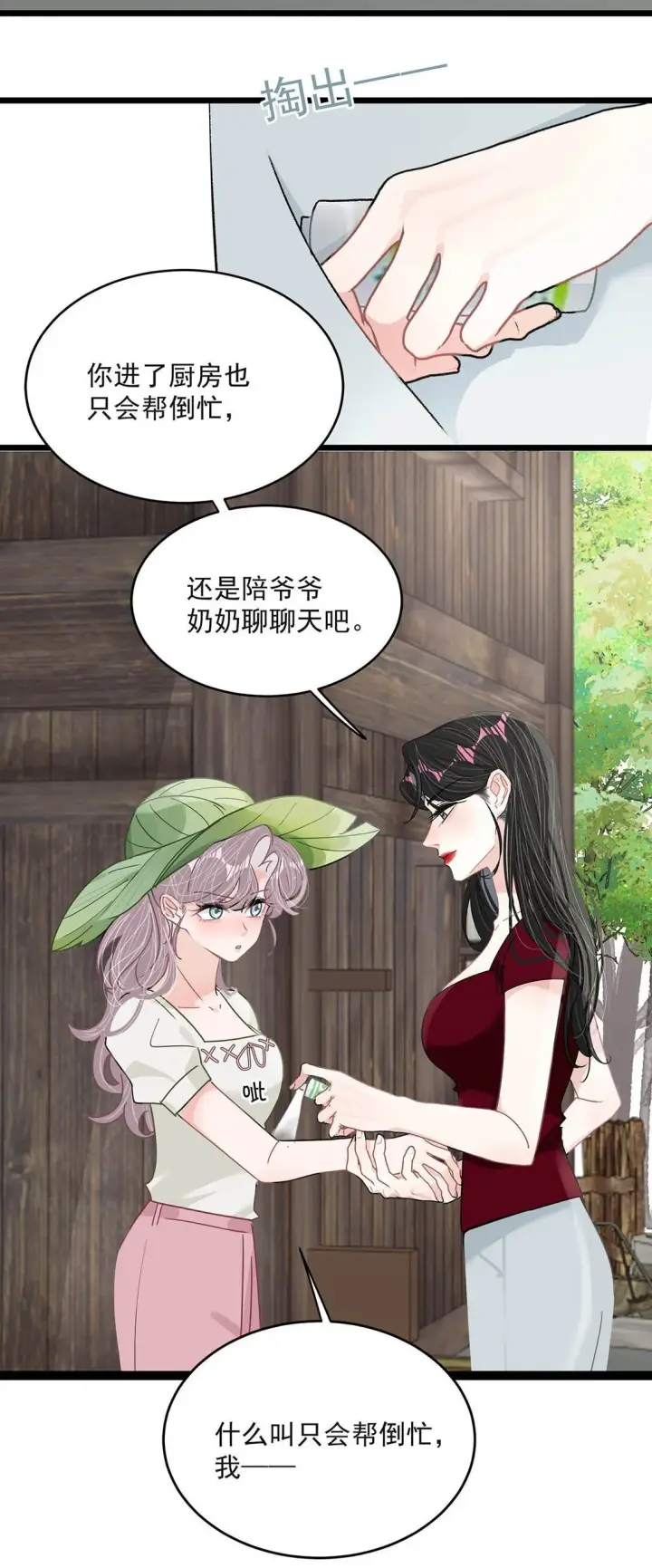 《我在恋综被影后后妈强制爱了》044 苏曼的腰，好想上手摸一把。图19
