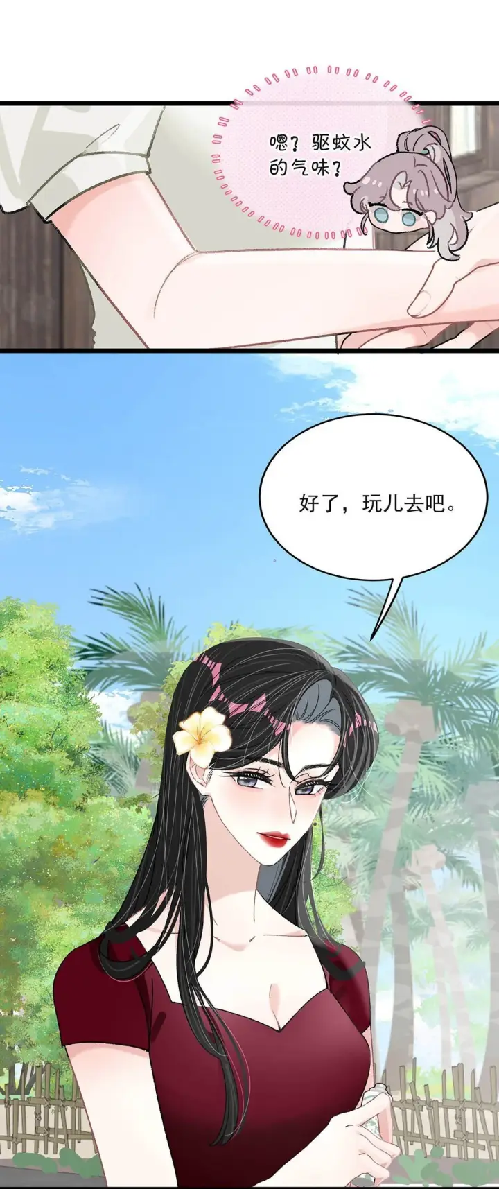 《我在恋综被影后后妈强制爱了》044 苏曼的腰，好想上手摸一把。图20