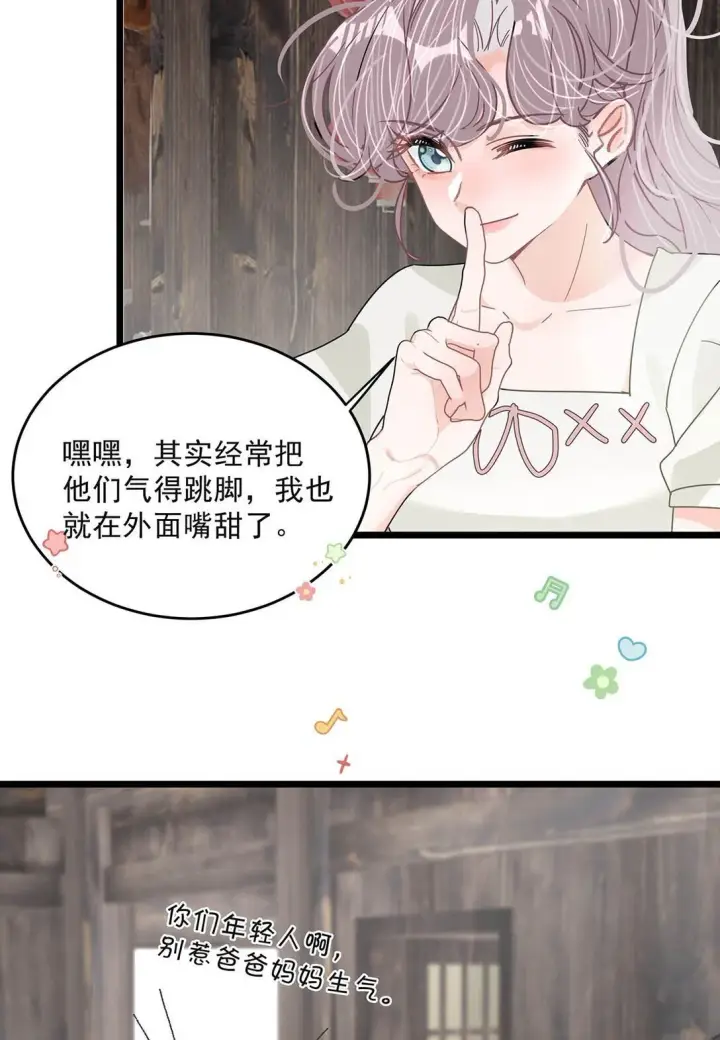 《我在恋综被影后后妈强制爱了》044 苏曼的腰，好想上手摸一把。图25