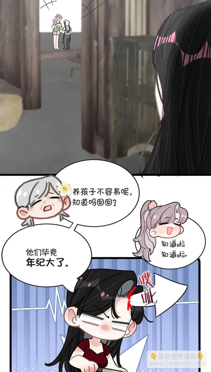 《我在恋综被影后后妈强制爱了》044 苏曼的腰，好想上手摸一把。图26