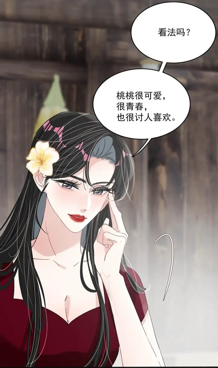 《我在恋综被影后后妈强制爱了》044 苏曼的腰，好想上手摸一把。图29