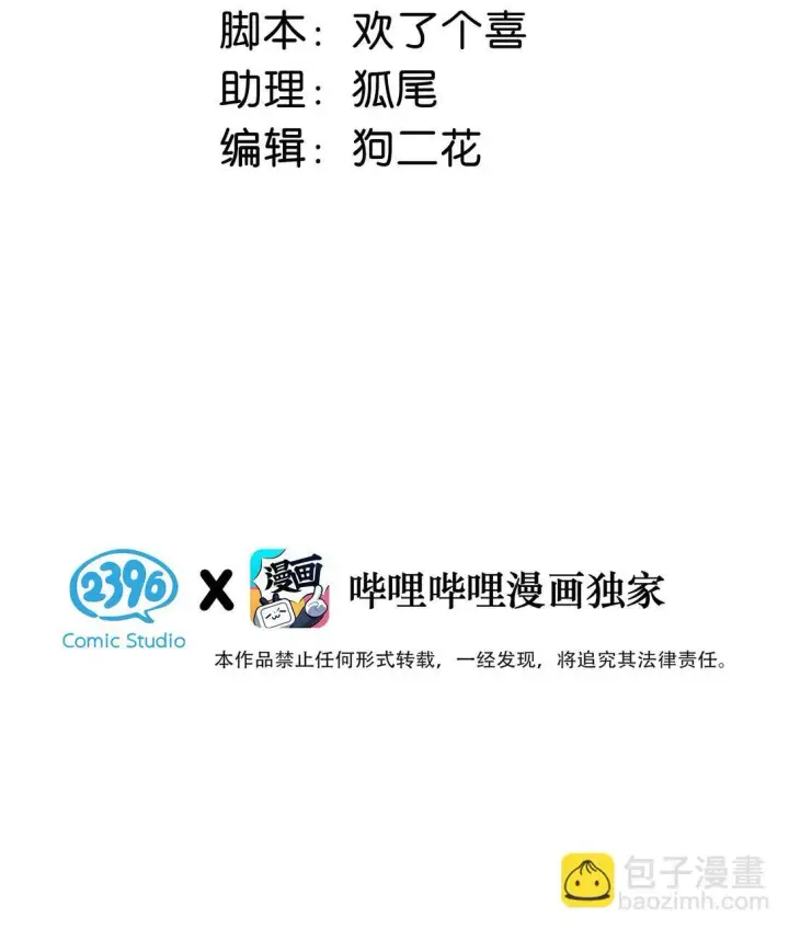 《我在恋综被影后后妈强制爱了》044 苏曼的腰，好想上手摸一把。图3
