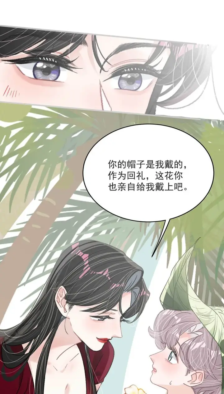 《我在恋综被影后后妈强制爱了》044 苏曼的腰，好想上手摸一把。图9
