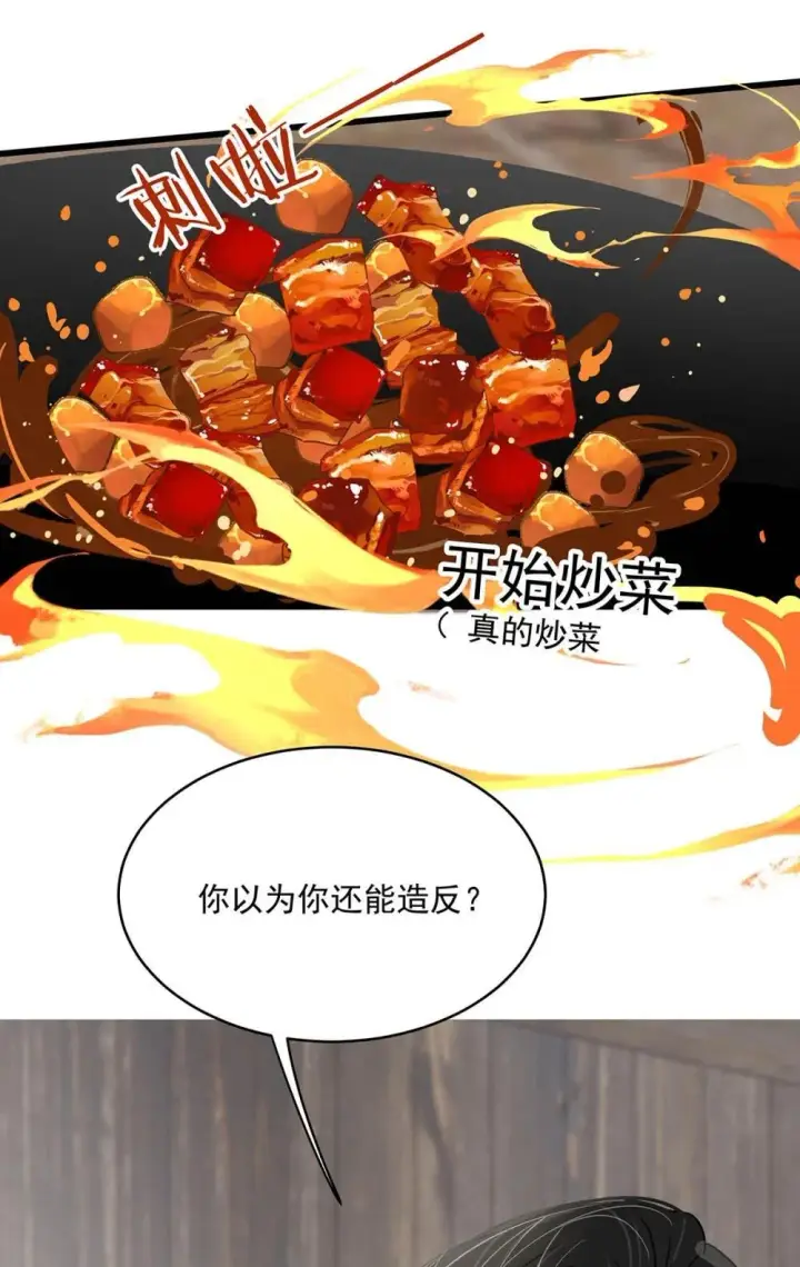 《我在恋综被影后后妈强制爱了》047 我们领证了。图12