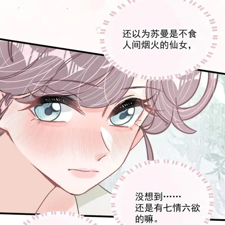 《我在恋综被影后后妈强制爱了》047 我们领证了。图16