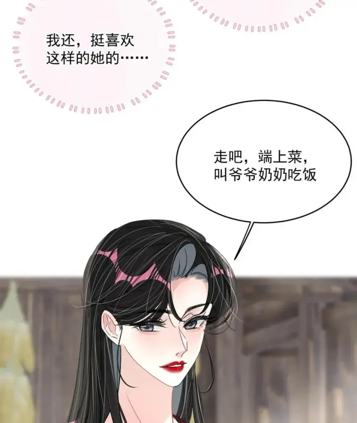 《我在恋综被影后后妈强制爱了》047 我们领证了。图17
