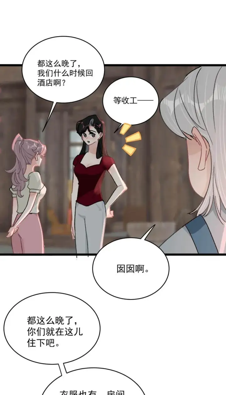 《我在恋综被影后后妈强制爱了》047 我们领证了。图22