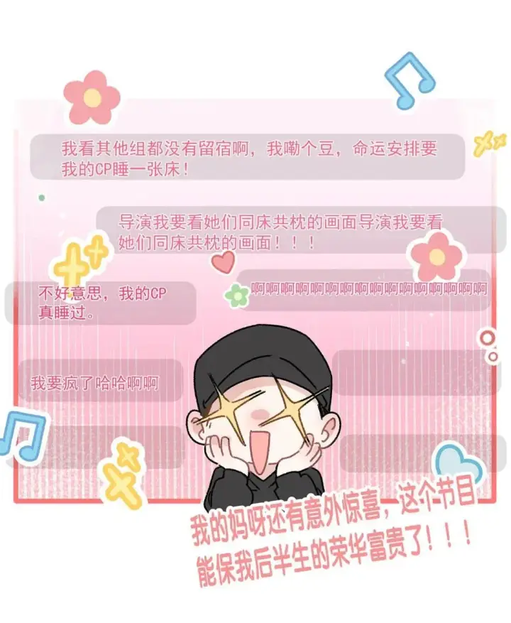 《我在恋综被影后后妈强制爱了》047 我们领证了。图24