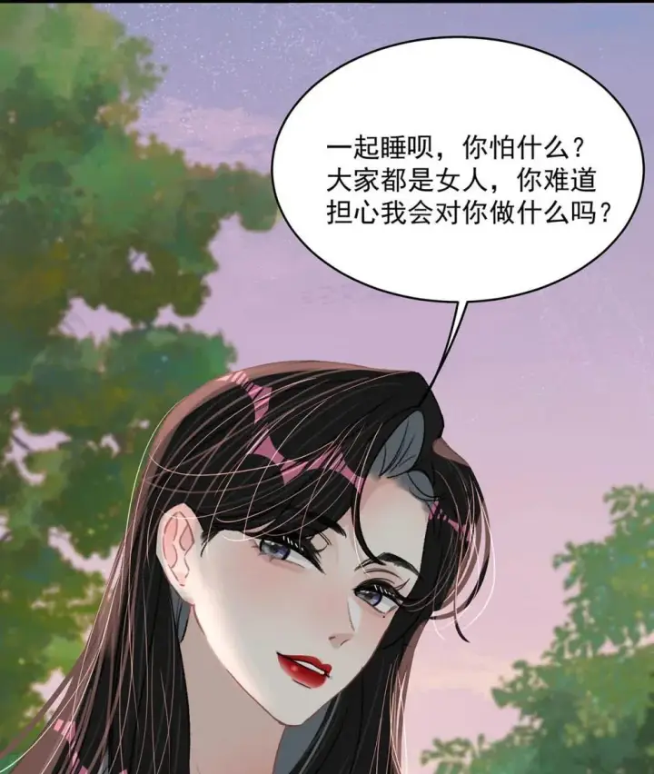 《我在恋综被影后后妈强制爱了》047 我们领证了。图27