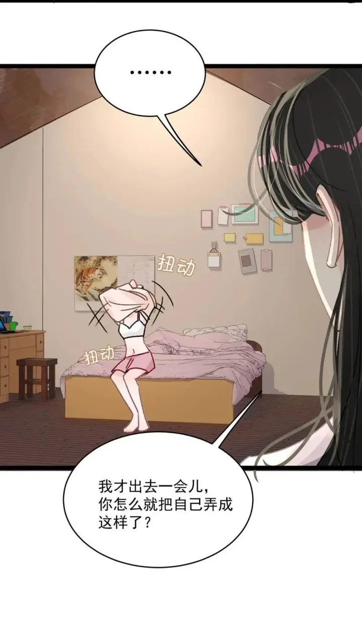 《我在恋综被影后后妈强制爱了》047 我们领证了。图35