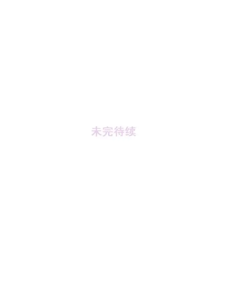 《我在恋综被影后后妈强制爱了》047 我们领证了。图41