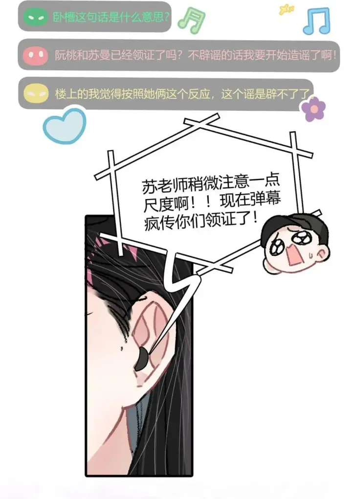 《我在恋综被影后后妈强制爱了》047 我们领证了。图5