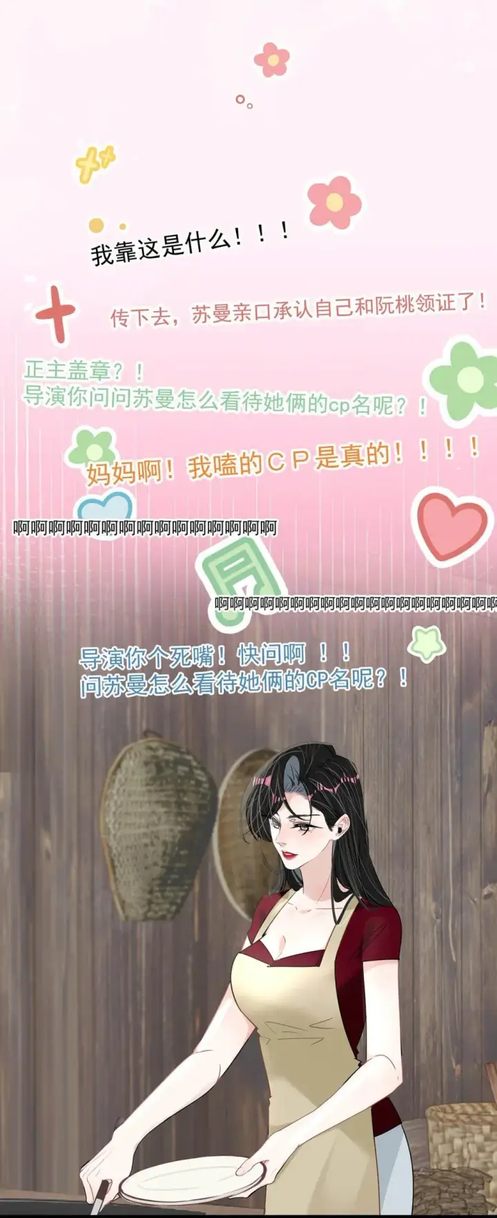 《我在恋综被影后后妈强制爱了》047 我们领证了。图8