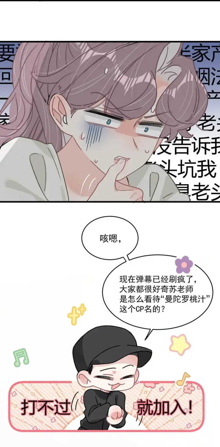 《我在恋综被影后后妈强制爱了》047 我们领证了。图9