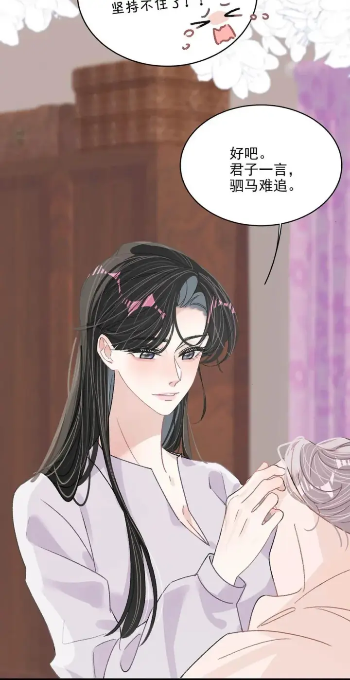 《我在恋综被影后后妈强制爱了》048 乖乖听话任你摆布~图10