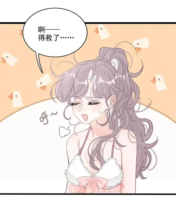 《我在恋综被影后后妈强制爱了》048 乖乖听话任你摆布~图12