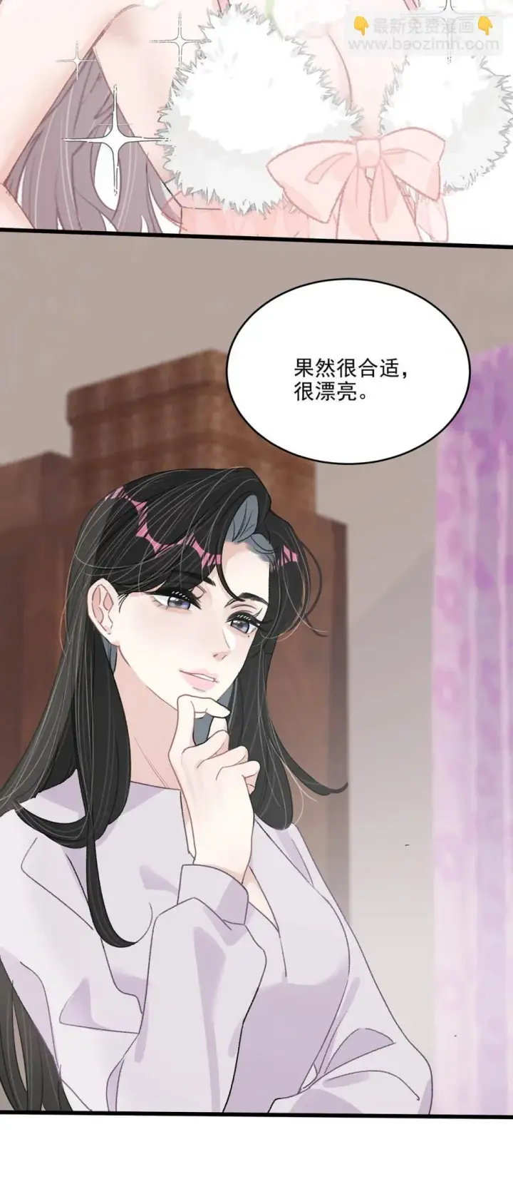 《我在恋综被影后后妈强制爱了》048 乖乖听话任你摆布~图17