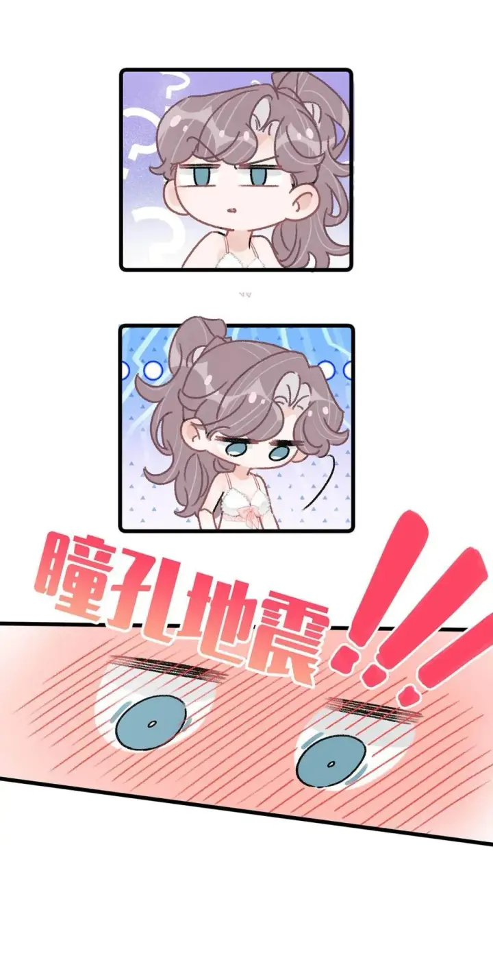 《我在恋综被影后后妈强制爱了》048 乖乖听话任你摆布~图18