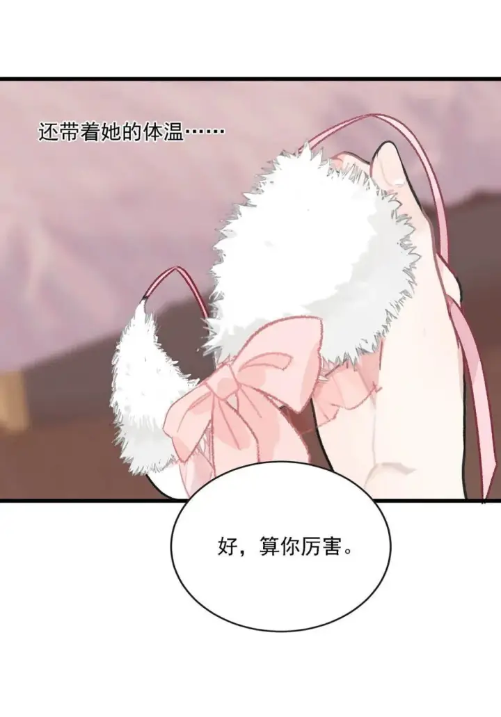 《我在恋综被影后后妈强制爱了》048 乖乖听话任你摆布~图26