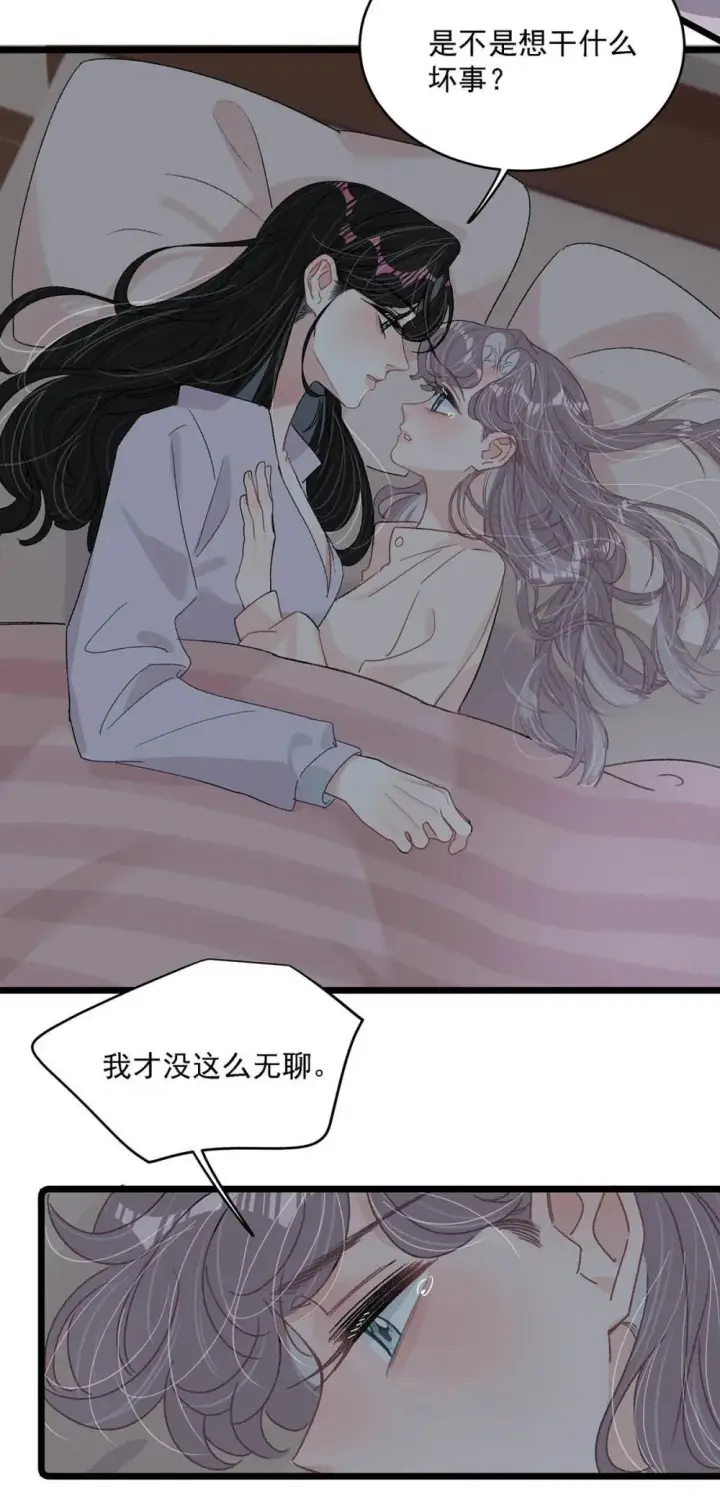 《我在恋综被影后后妈强制爱了》048 乖乖听话任你摆布~图36