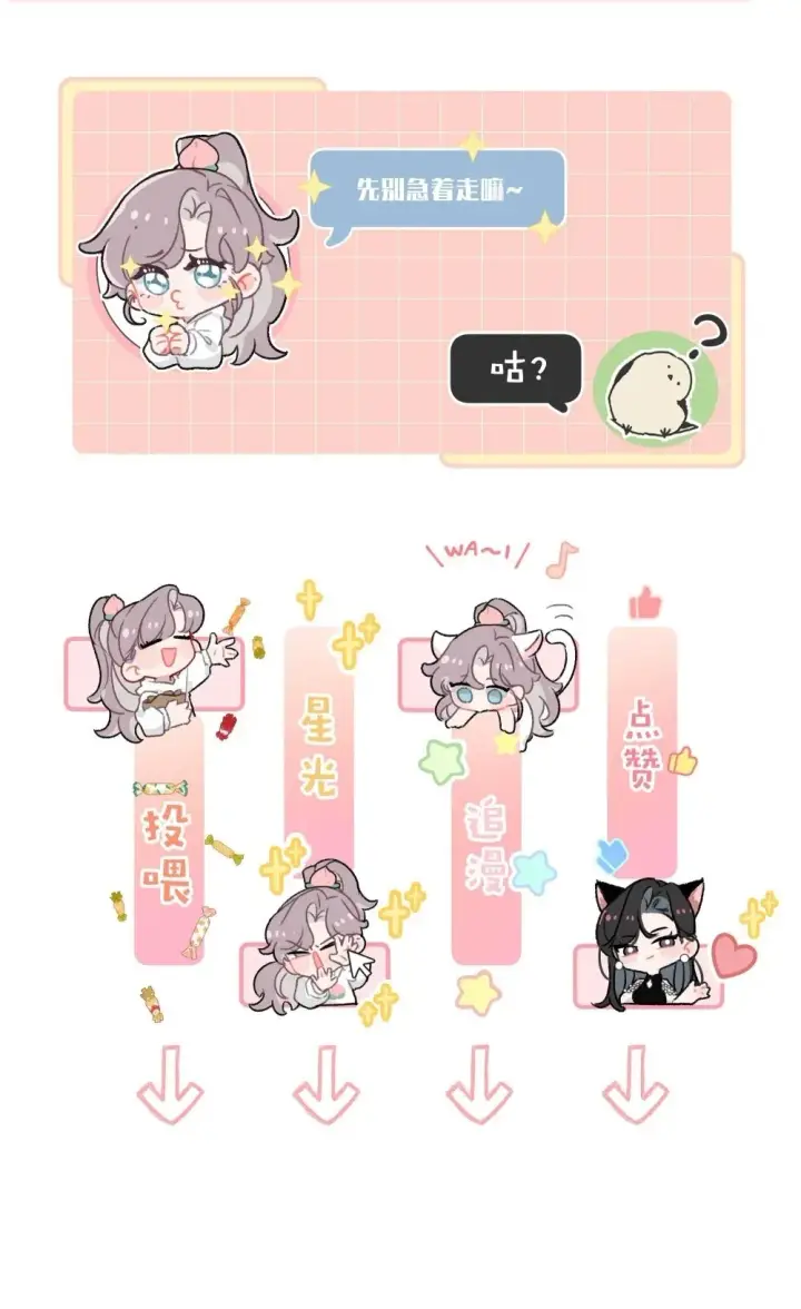 《我在恋综被影后后妈强制爱了》048 乖乖听话任你摆布~图43