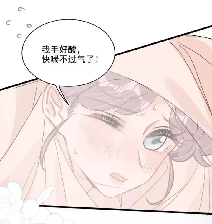 《我在恋综被影后后妈强制爱了》048 乖乖听话任你摆布~图8
