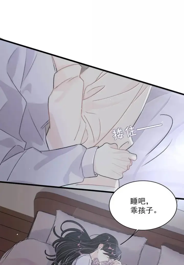 《我在恋综被影后后妈强制爱了》049 我一定乖乖听苏曼的话，做她的乖孩子。+新卷福利活动来啦！图18
