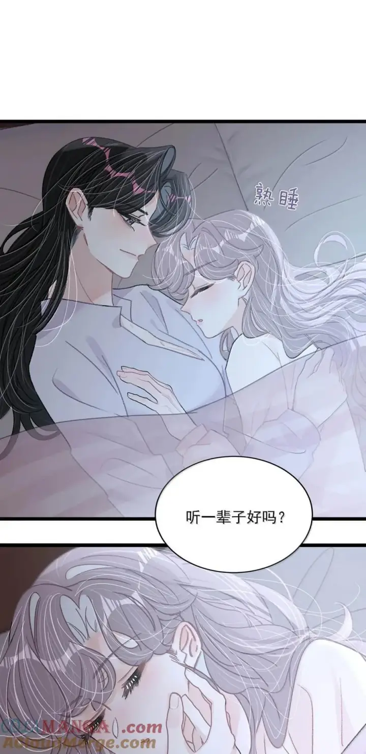 《我在恋综被影后后妈强制爱了》049 我一定乖乖听苏曼的话，做她的乖孩子。+新卷福利活动来啦！图25