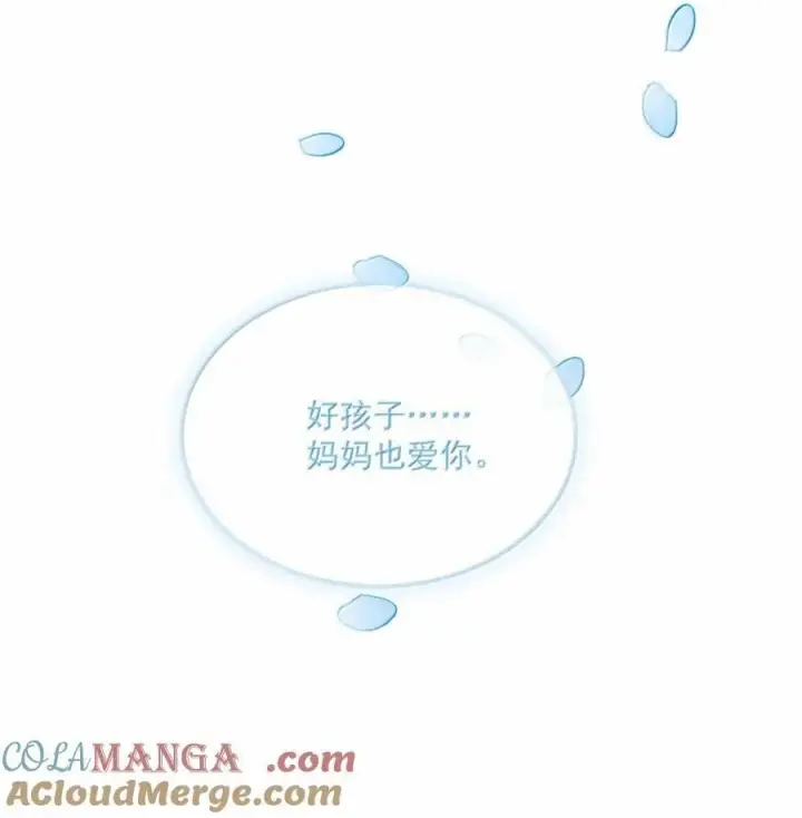 《我在恋综被影后后妈强制爱了》049 我一定乖乖听苏曼的话，做她的乖孩子。+新卷福利活动来啦！图31