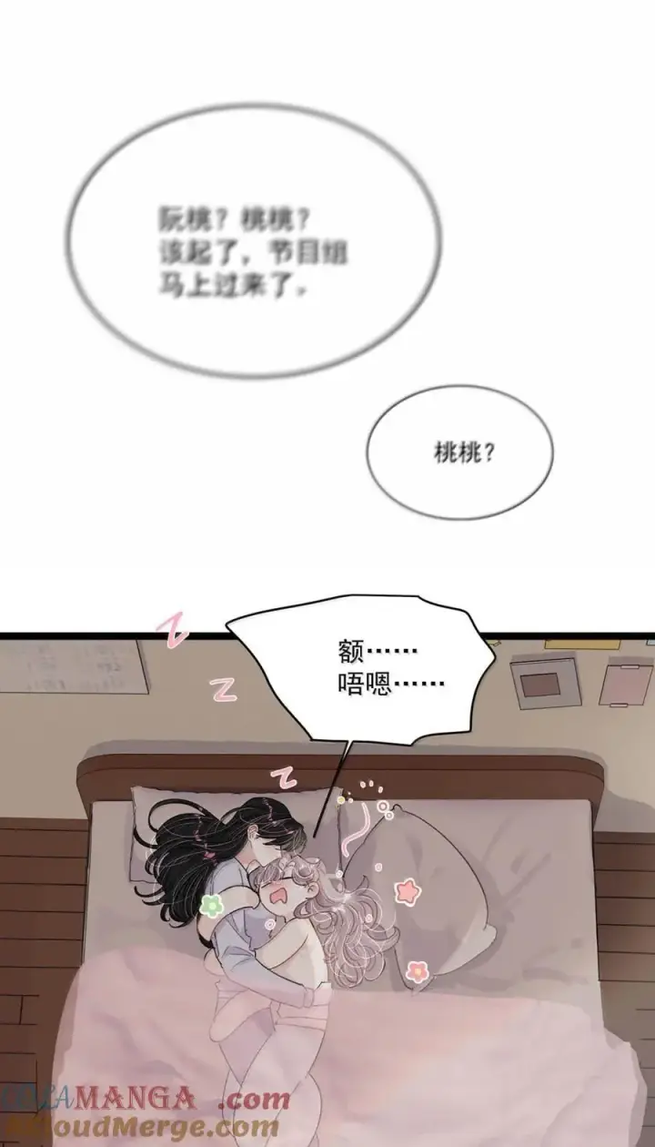 《我在恋综被影后后妈强制爱了》049 我一定乖乖听苏曼的话，做她的乖孩子。+新卷福利活动来啦！图34