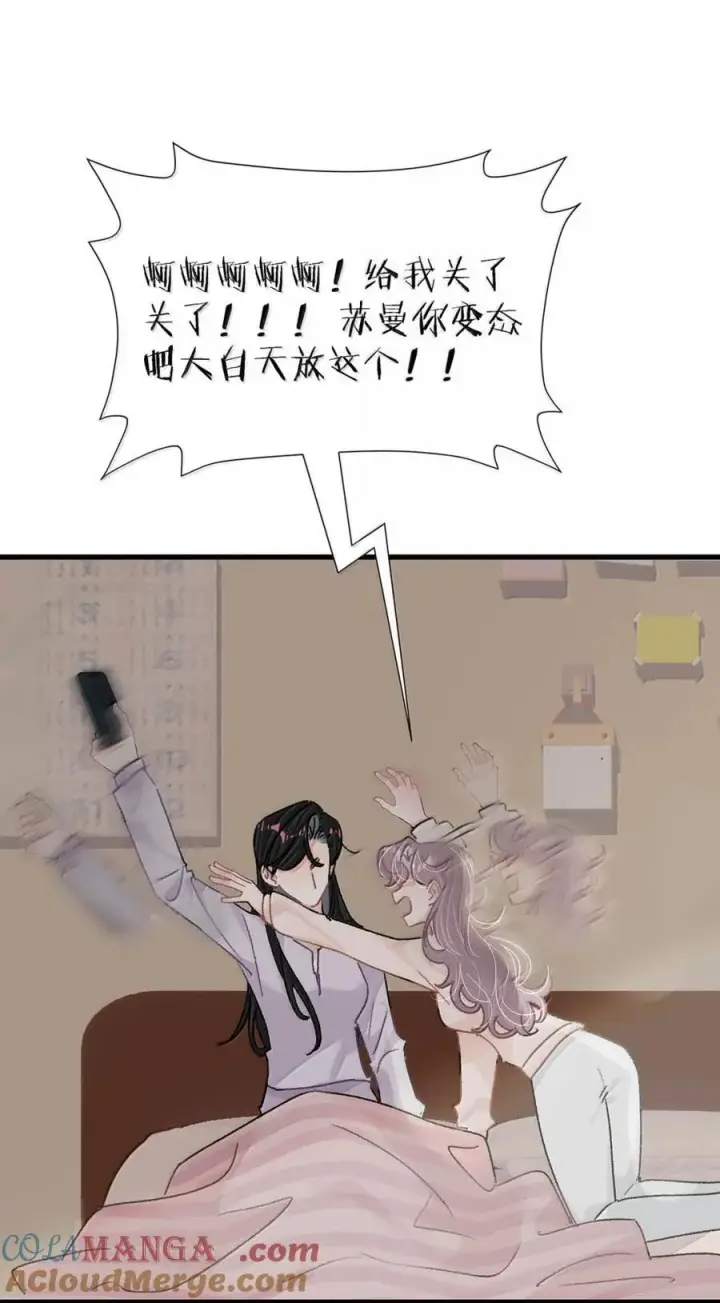 《我在恋综被影后后妈强制爱了》049 我一定乖乖听苏曼的话，做她的乖孩子。+新卷福利活动来啦！图37