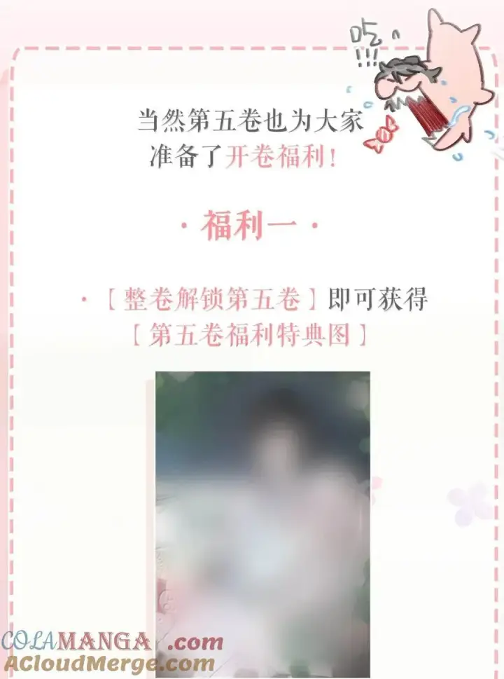 《我在恋综被影后后妈强制爱了》049 我一定乖乖听苏曼的话，做她的乖孩子。+新卷福利活动来啦！图43