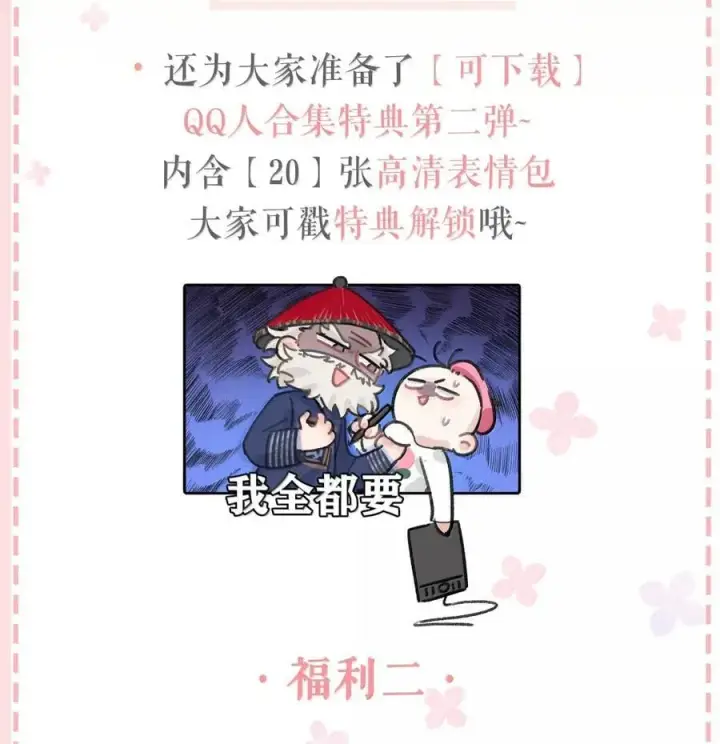 《我在恋综被影后后妈强制爱了》049 我一定乖乖听苏曼的话，做她的乖孩子。+新卷福利活动来啦！图44