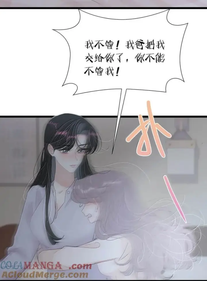 《我在恋综被影后后妈强制爱了》049 我一定乖乖听苏曼的话，做她的乖孩子。+新卷福利活动来啦！图7
